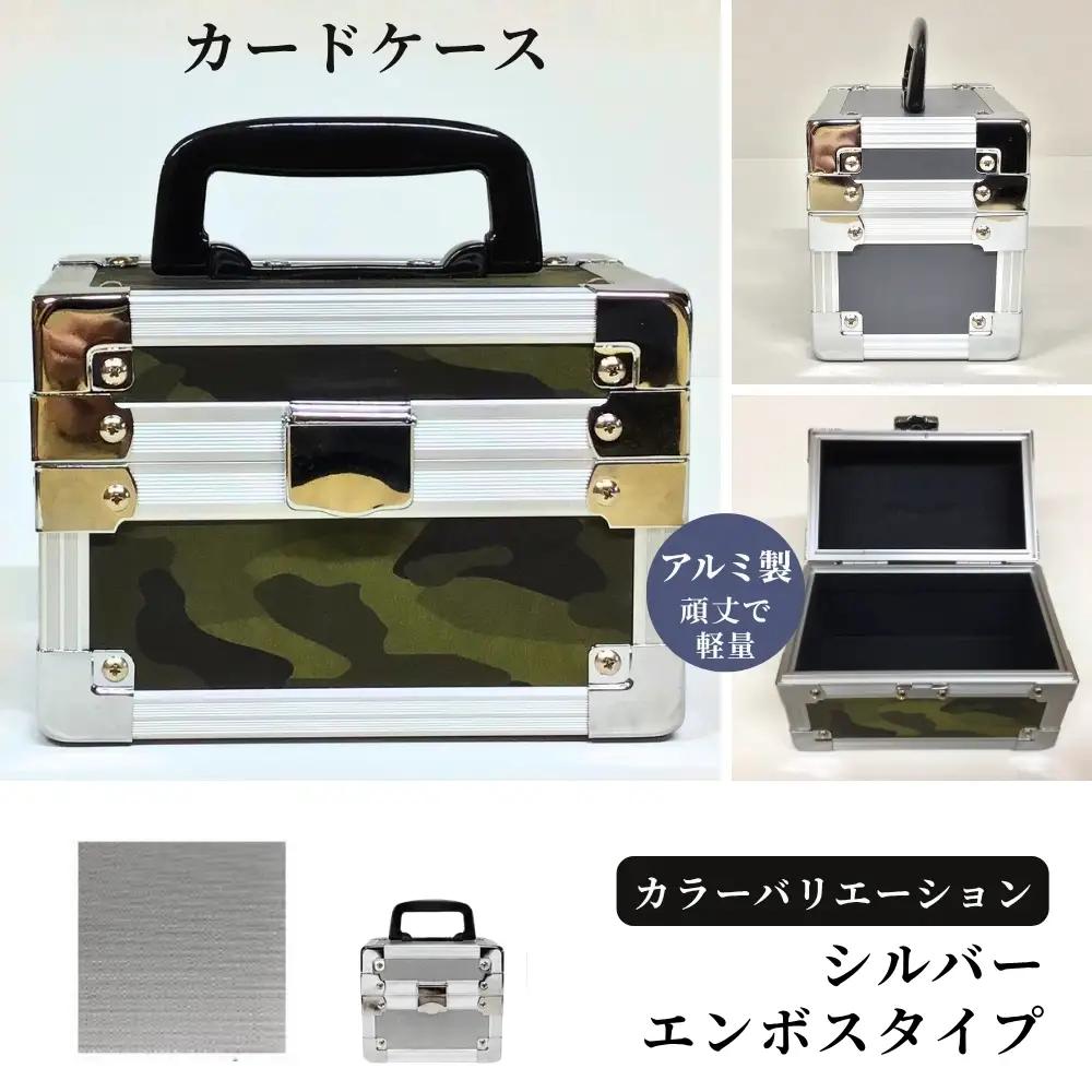 カードケース［シルバー/エンボス］