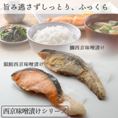ふるさと納税 名取市 (改)レンジで簡単!閖上海鮮西京漬け&包み焼きセット |  | 02