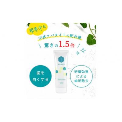 ふるさと納税 米子市 キラルンハミガキペーストプレミアム歯磨き粉(フッ素配合)3点セット |  | 01