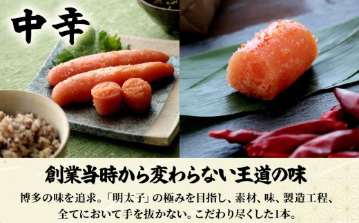 辛子めんたい 食べくらべ セット 計800g (中辛400g・マイルド400g)｜辛子明太子 福岡県 篠栗町 めんたいこ メンタイコ【FS005】