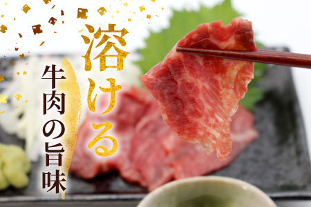 生食用！牛刺し 幻の牛 段戸山高原牛 40g×2 生食用牛肉 国産牛 刺身 お刺身 生食 レア 極上 とろける ユッケ 小分け 個包装 安心 安全 国産 牛肉 牛 肉 地域 限定 厳選 酒粕育ち 日本