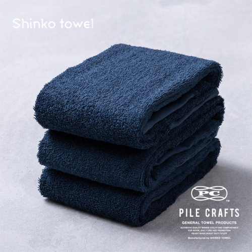 PILE CRAFTS 3枚組 ネイビー フェイスタオル G2646