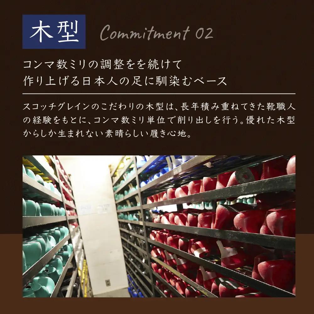 【ふるなびWEEK】 チケット スコッチグレイン 15,000円分 店舗利用券 革靴 ビジネスシューズ ギフト 日本製 送料無料