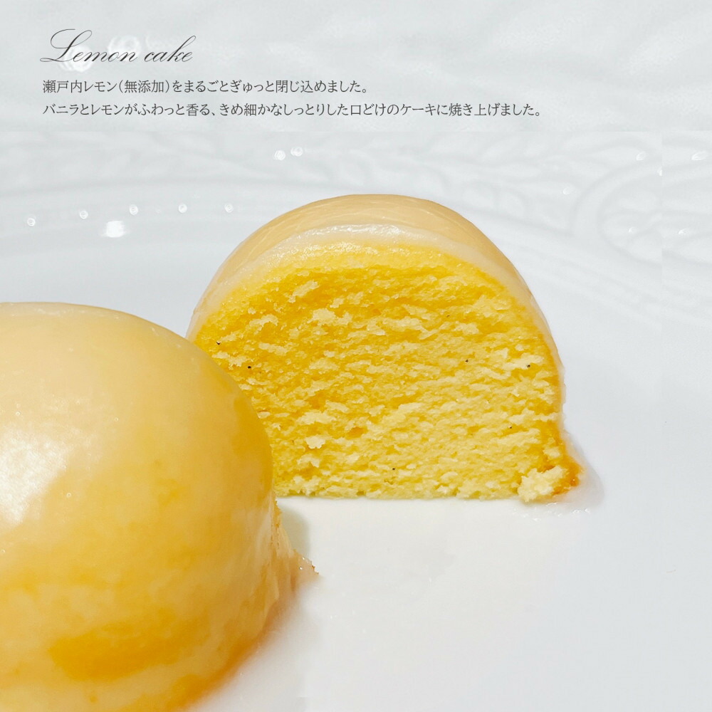 【福岡市】【ル・マメコ】レモンケーキ4個・ダックワーズ4個セレクションBOX