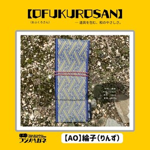 おふくろさん クナイさん 黒刀 ケース OFUKUROSAN フジノハガネ キャンプ アウトドア グッズ 亀甲(緑)