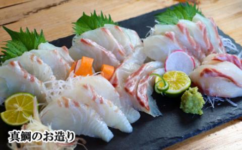 愛南 真鯛づくし 4種セット 冷凍 小分け パック 真鯛 マダイ しゃぶしゃぶ 鯛しゃぶ 刺身 さしみ お造り 唐揚げ からあげ カマ 塩焼き 鯛 タイ 鯛めし お食い初め 愛南サン・フィッシュ