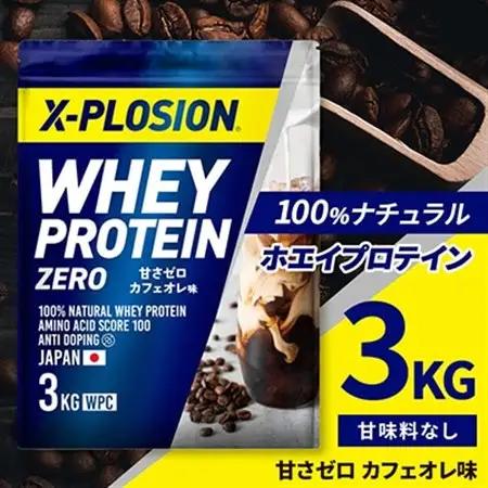【甘さゼロ カフェオレ味】WPC 100%ナチュラルホエイプロテイン 3kg【1455243】