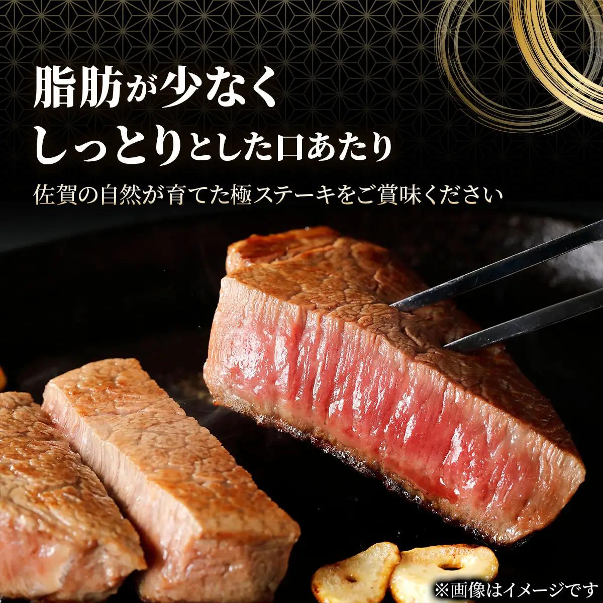 佐賀県産 黒毛和牛 ヒレステーキ 320g（2枚で）