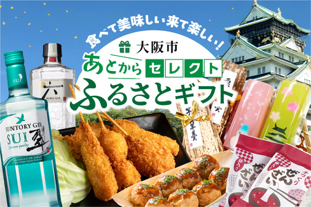 【あとから選べるカタログギフト】あとからセレクト60万円_OS999-0031