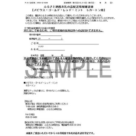 メビウス・ゴールド・レッド・ミント・ウィズ用(MEVIUS with)加熱式たばこ5カートン_メビウス レッド たばこ_【1570085】