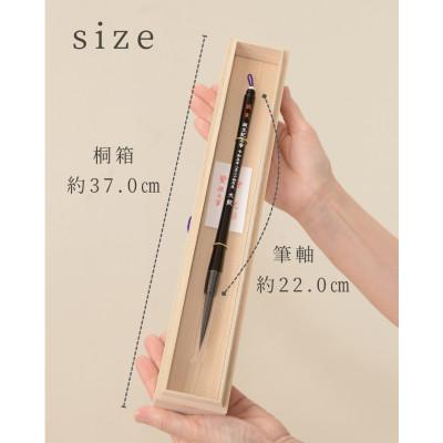 ふるさと納税 板橋区 赤ちゃんの誕生記念筆【特寿】お仕立券 桐箱入　1本 |  | 01