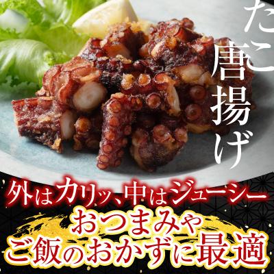 ふるさと納税 根室市 【北海道根室産】タコしゃぶ・唐揚げ用たこセット A-19015 |  | 02