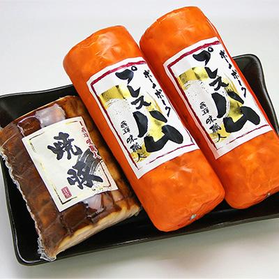 ふるさと納税 下呂市 【飛騨 味職人】ボーノポークプレスハム&焼豚セット【57-13】 |  | 01