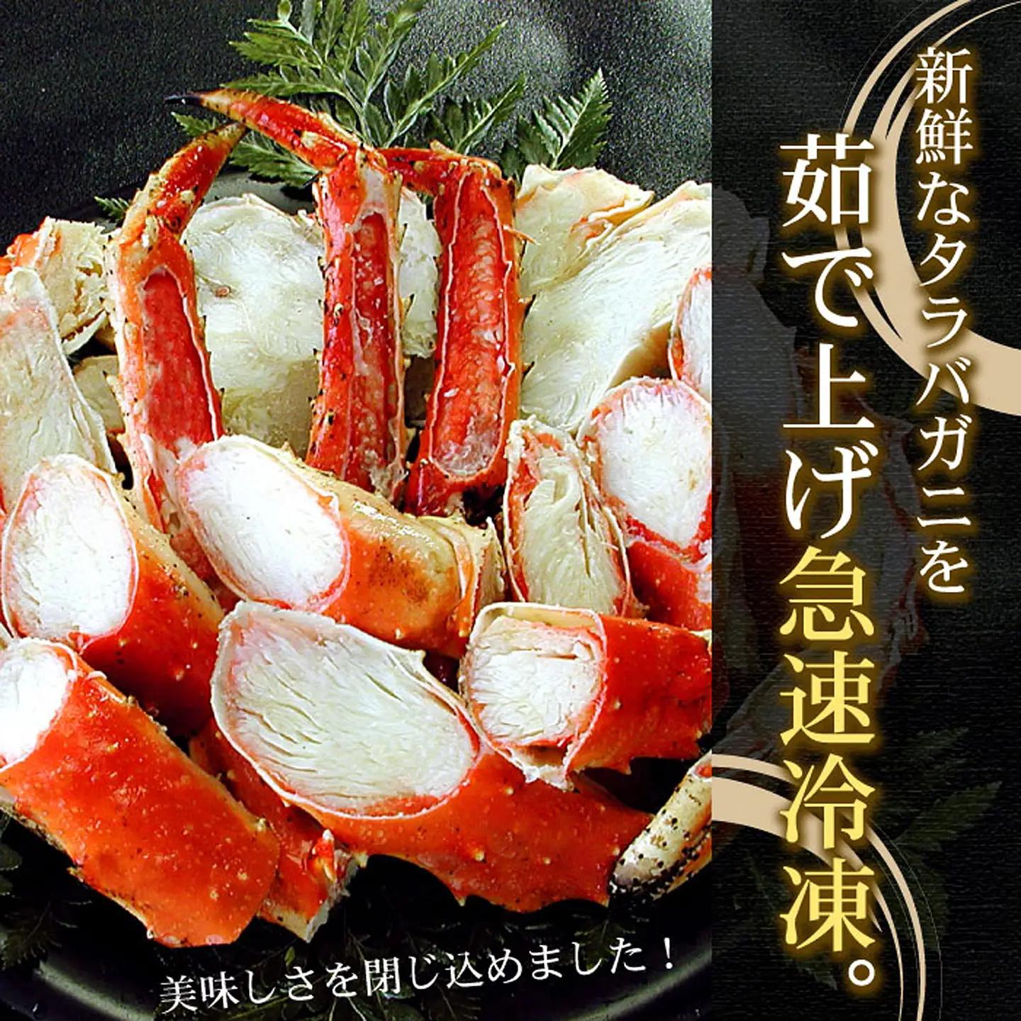 釜揚げたらばかに足(カット済)1kg×2P(計2kg) D-56016