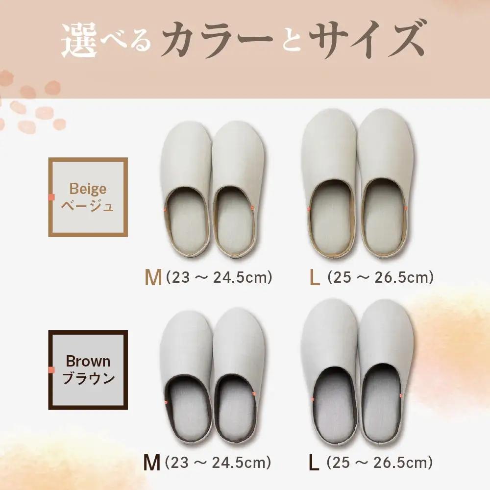 スリッパ 麻のスリッパ さふら ベージュ L 1足 スリッパ