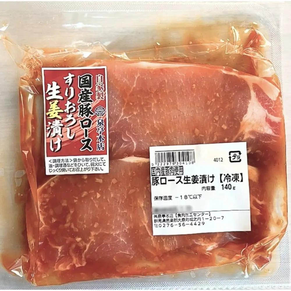 豚ロース生姜焼き（140g×8パック） | 豚 豚肉 お肉 豚ロース 生姜 しょうが 生姜焼き 味付け 真空 国産