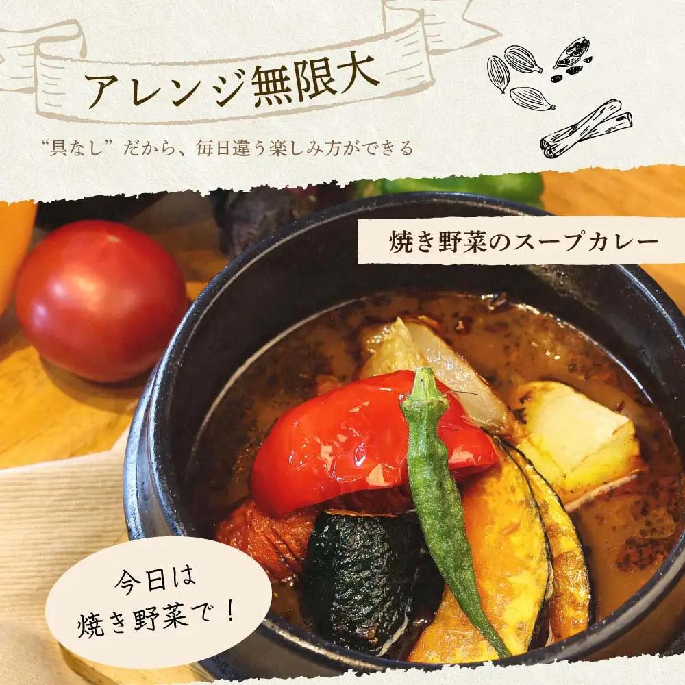 土佐赤牛　牛骨スープカレー10セット