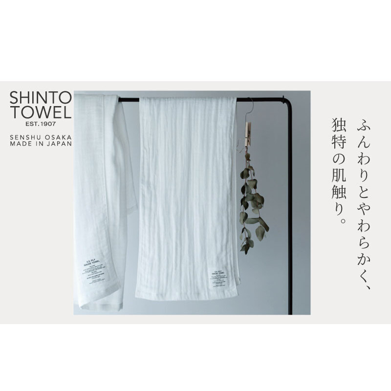 【高島屋選定品】SHINTO TOWEL 2.5重ガーゼ マフラー セット ホワイト 計3枚 TST0010_イメージ4