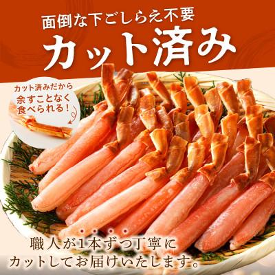 ふるさと納税 京丹後市 鮮度抜群!お刺身でも食べられる!生本ズワイガニ棒肉ポーション　2パック |  | 02