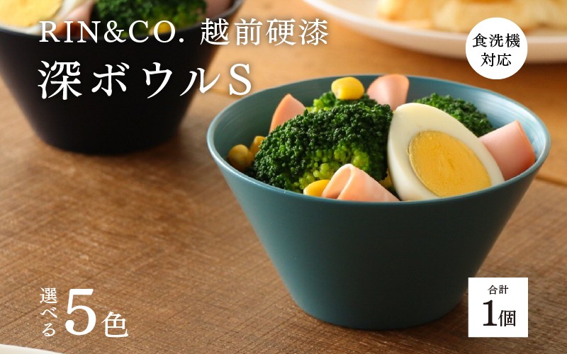 
                  【選べるカラー！】【RIN&CO.】越前硬漆 深ボウルS / 刷毛目技法 真塗り技法 軽く丈夫な漆塗りの器＜越前漆器＞[B-03822]/お椀 食器 シチュー 丼 煮物 取り皿 食洗機対応 おしゃれ ギフト 福井県鯖江市
                