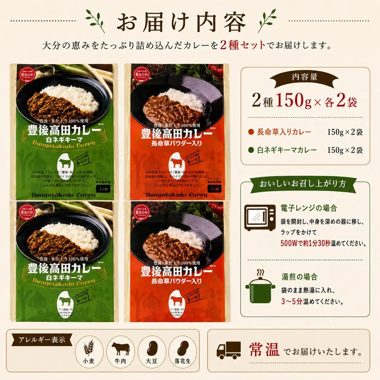 大分素材の健康レトルトカレー2種セット｜国産 黒毛和牛 ビーフ キーマ 豊後高田市 レトルトカレー