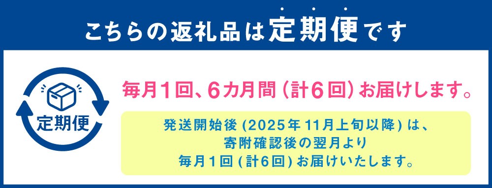 【6ヶ月定期便】【令和7年産】〈白米〉 つや姫 5kg×6回（特別栽培米）