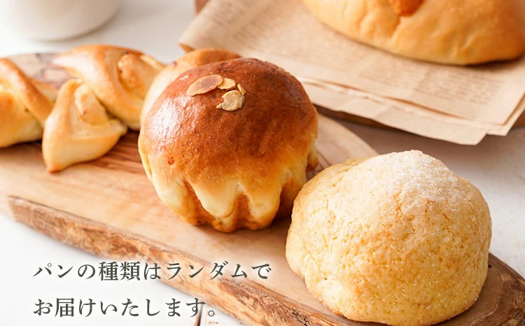 奈良県曽爾村のお米で作った曽爾村産米粉のもちもちロスパン10個入り /パン 米粉パン 冷凍パン ロスパン 