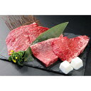 【ふるさと納税】牛肉 ランプ & イチボステーキ 食べ比べ 約600g ( 150g × 4枚 各2枚 )