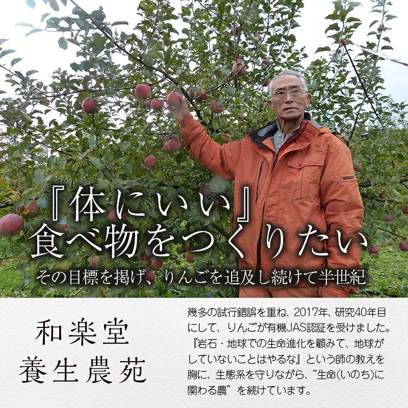 有機JAS認証 にんにく Mサイズ 約1kg (13～18個) 【和楽堂りんご養生農苑】 F21U-304