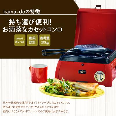 ふるさと納税 加西市 アラジン イエロー ポータブルガス カセットコンロ kama-do  [No5698-1538] |  | 01