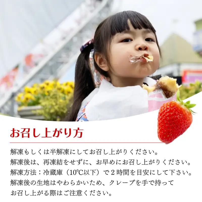 訳あり ソフトクレープ 6種120食 セット 冷凍 IR