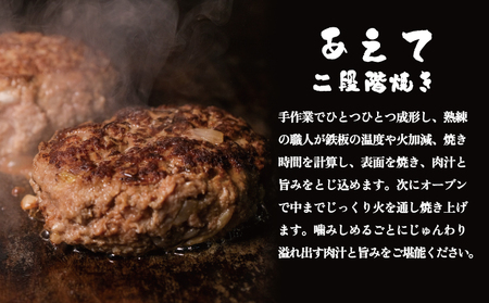 【国産黒毛和牛】ハンバーグ 100% 5個 計900g 小分け 冷凍ハンバーグHW002