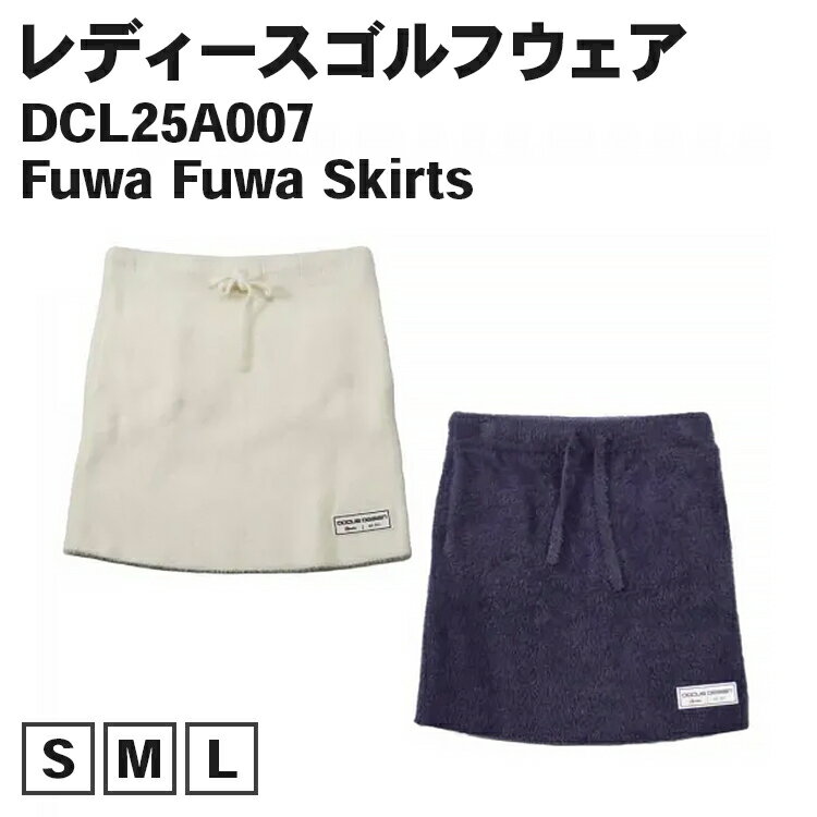 【ふるさと納税】レディースゴルフウェア DCL25A007 Fuwa Fuwa Skirts｜ゴルフ golf ゴルフ用品 スポーツ スポーツ用品 DOCUS ドゥーカス ギフト 贈答 景品 茨城県 古河市_FZ78