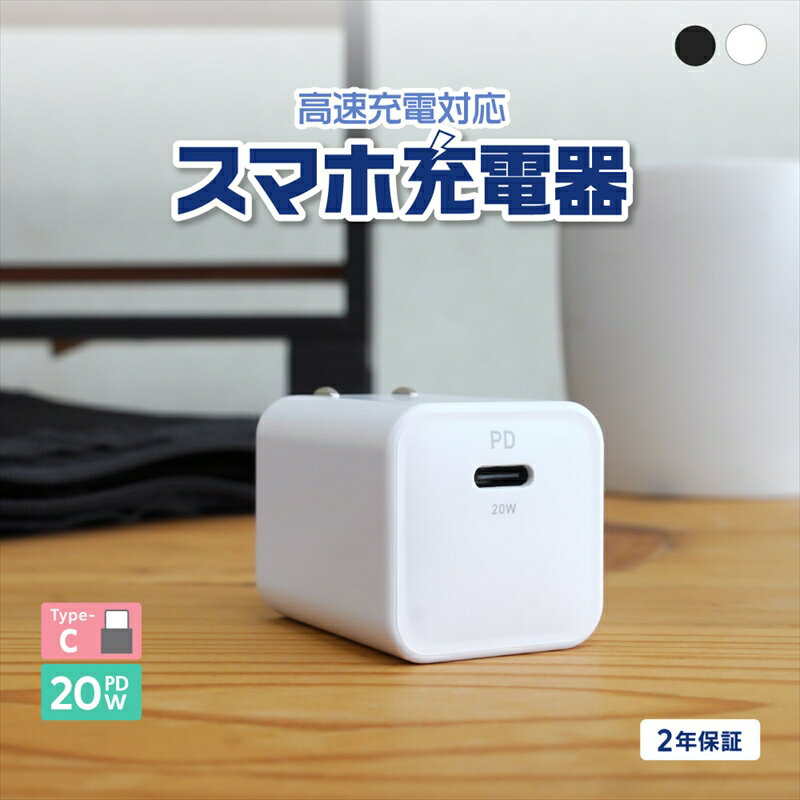 【ふるさと納税】Owltech(オウルテック) 最大PD20W出力 GaN採用 USB Type-C×1 AC充電器 OWL-APD20C1GB【 神奈川県 海老名市 】
