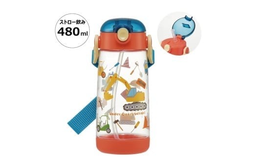 ワンプッシュストローボトル 480ml はたらくクルマ ＜スケーター skater〉 ハッピー&スマイル 水筒 奈良県 奈良市 なら 5-117