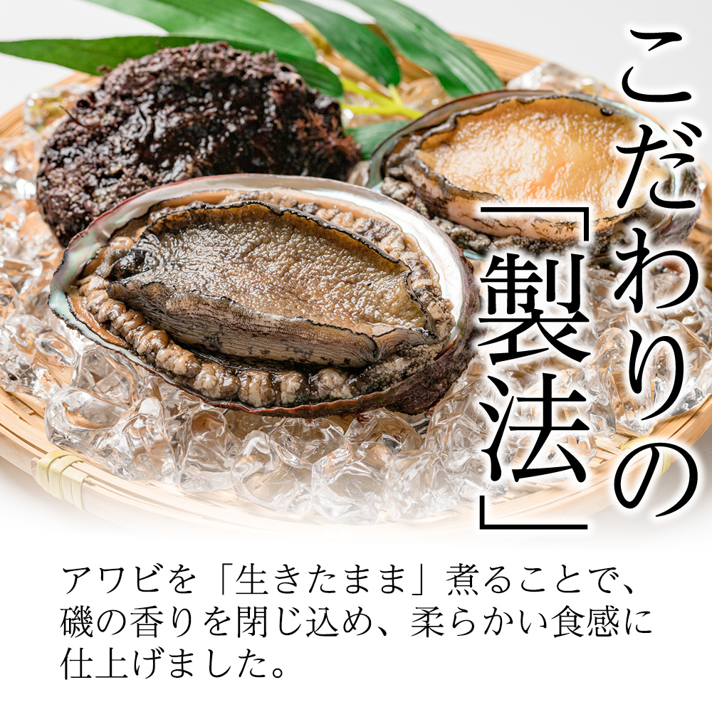 煮あわび　約30g×3個入り〈3箱〉化粧箱入り★　YN003_イメージ3