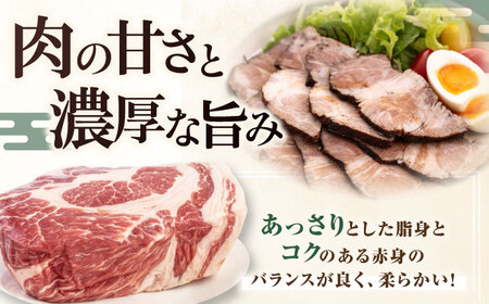 【全2回定期便】三元豚 肩ロースブロック1.2kg（600g×2パック）《喜茂別町》【平田牧場】 肉 豚肉 ロース ブロック ローストポーク 煮豚 酢豚 煮物 冷凍配送[AJAP114]