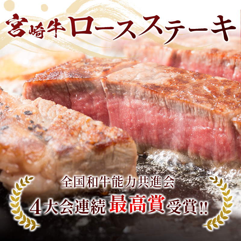 鰻楽 国産 うなぎ 1尾 & 宮崎牛 ロースステーキ 1枚 250g ＆ 宮崎牛 ウデ スライス 500g 土用 丑の日 BBQ ごちそう 牛肉【C128-2502】_イメージ3
