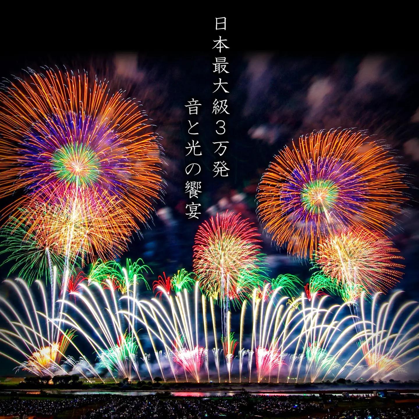 【2026年9月19日(土)開催】【上流会場】 第39回利根川大花火大会 観覧チケット 椅子(1名) K2724