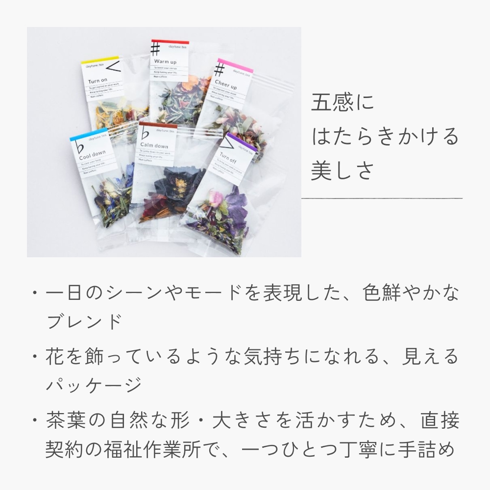クラフト ハーブティー daytune. tea ボックス・L （6種類×3個） 【 ノンカフェイン 有機 無農薬 】 ティーバッグ 個包装入り ティー 紅茶
