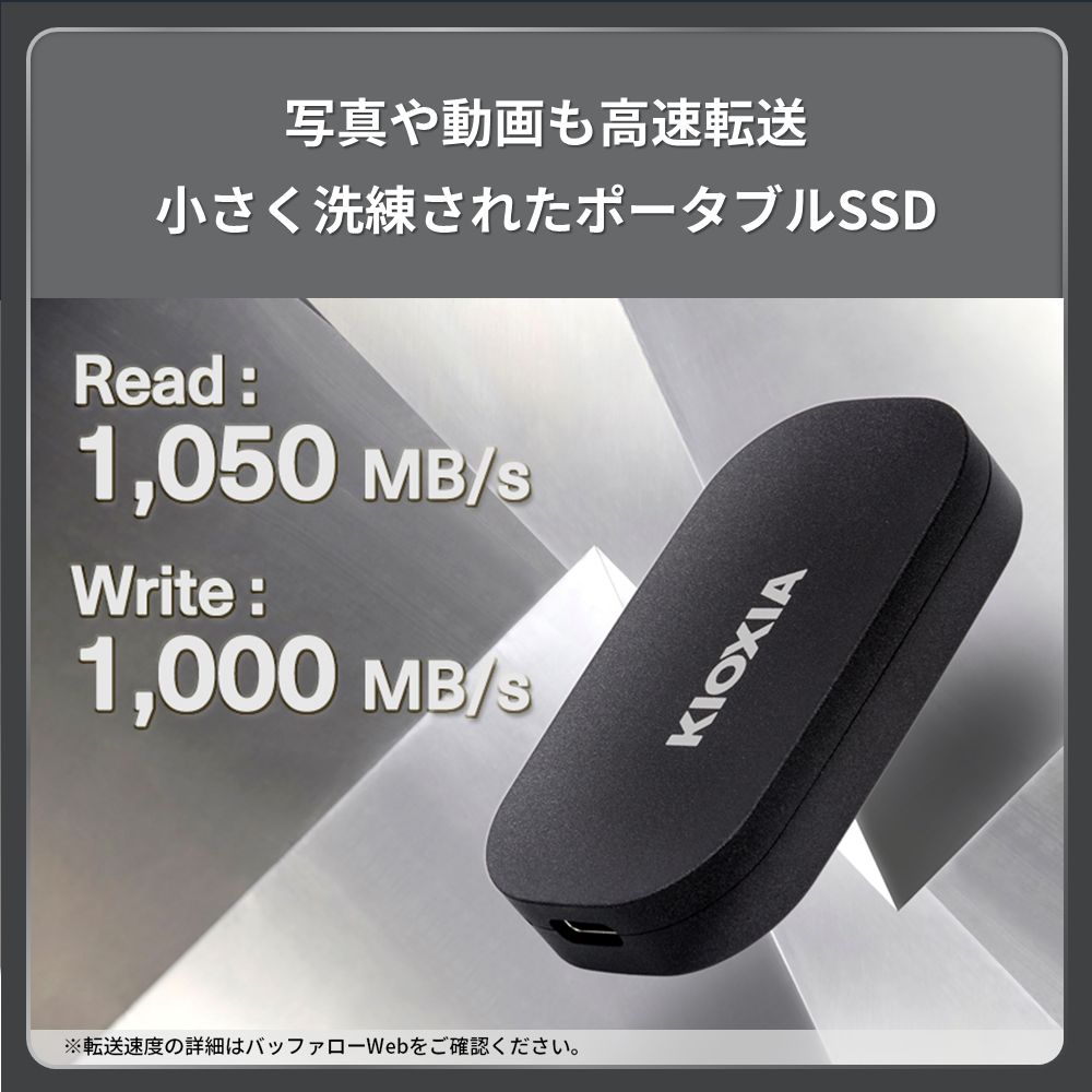【グッドデザイン賞受賞】キオクシア（KIOXIA）外付けSSD EXCERIA PLUS G2 ポータブル2TB 　パスワード保護 持ち運び コンパクト 高速転送 耐久性 保存 軽量_イメージ2