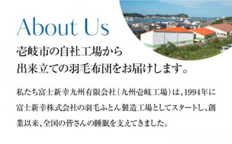 羽毛布団 シングル 本掛け フランス ホワイトダック ダウン90％《壱岐市》【富士新幸九州】[JDH047] 100000 100000円 10万円