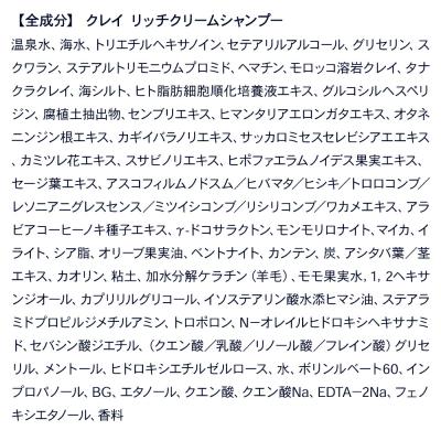 ふるさと納税 滑川町 CLAY. クレイドット リッチクリームシャンプー 300g×1本|19_cly-010101 |  | 01