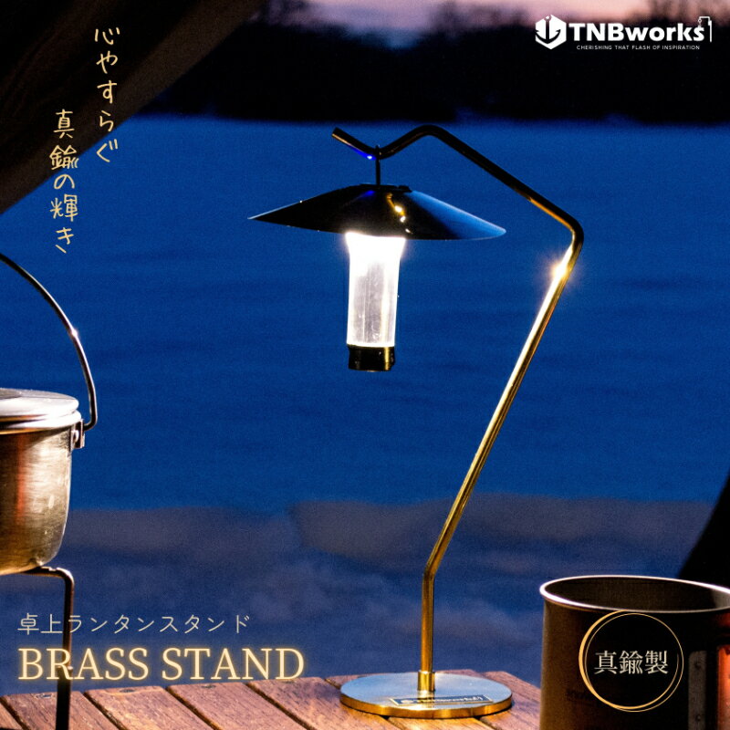 BRASS STAND　【雑貨・日用品】