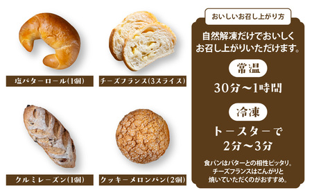 冷凍パン27個（10月配送）[AH06_10]/ パン