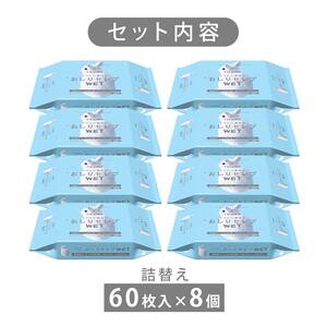ネピアおしりふき セレブWET おしりふき詰替え EB8-0479