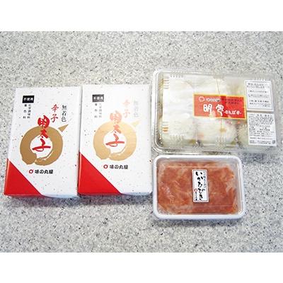 ふるさと納税 北九州市 味の丸屋天然だし無着色辛子明太子切子1kgといかひびき・明包(めんぱお)詰合せ AJ12-S30 |  | 02