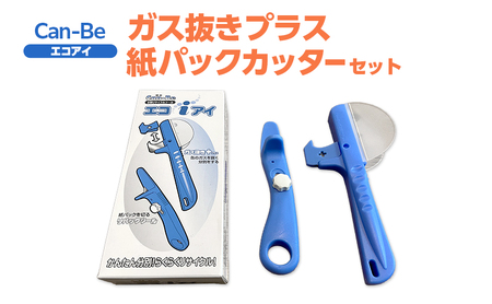 紙パックカッターセット エコアイ 缶ガス抜き 紙パックカッターセット