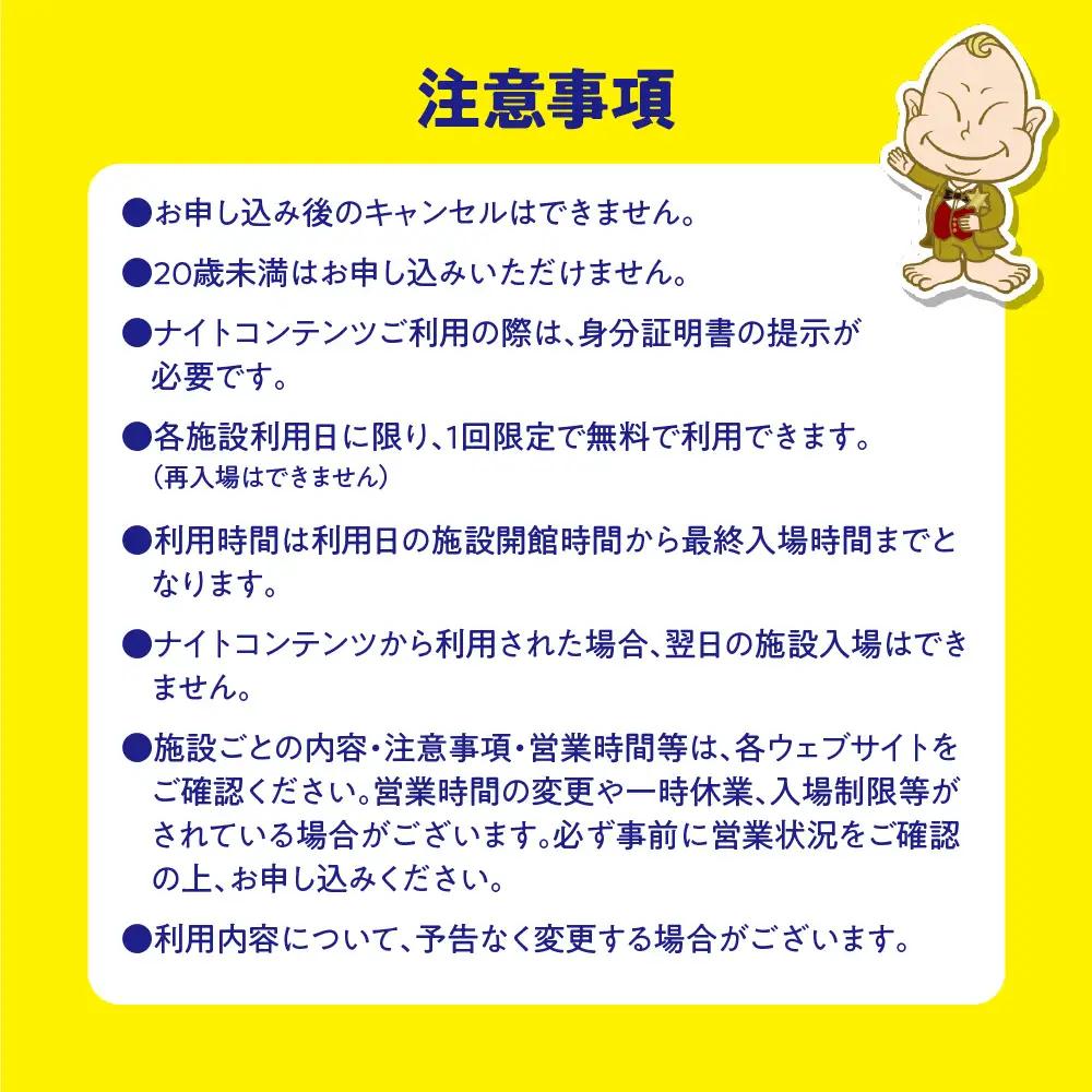 【大阪観光局】大阪楽遊パスＰＲＥＭＩＵＭ_OS098-0001