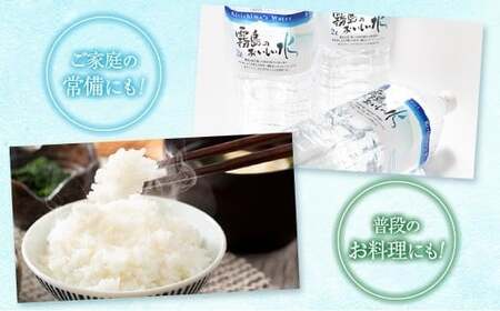 【定期便】 シリカ 天然水 霧島のおいしい水 2L 6本 10回 中硬水 ミネラルウォーター シリカ水 ケイ素 常温保存 備蓄 防災 宮崎県
